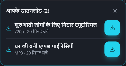 PullVid की लिस्ट जिसमें कई डाउनलोड तैयार हैं, चुनने के लिए
